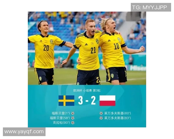 波兰与瑞典力量型球队的激烈对抗与战术分析