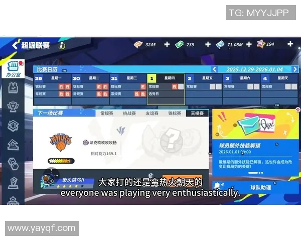 联赛资讯概览：最新动态分析与赛季发展趋势全面解读