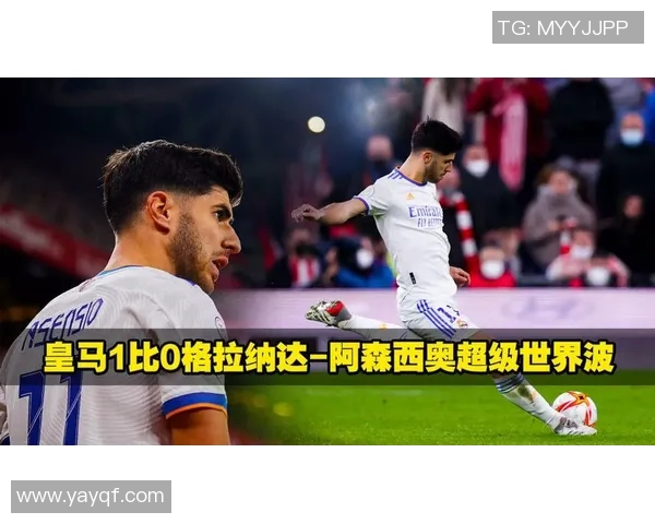 皇马主场大胜格拉纳达，继续领跑西甲积分榜